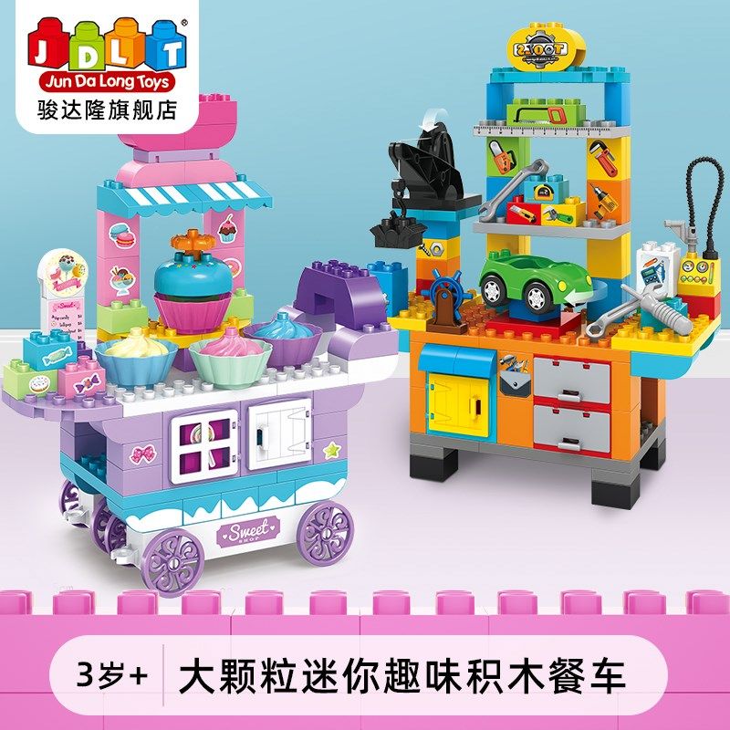 高档过家家餐台工具大颗粒积木拼装益E智玩具3岁男5女甜品冰淇淋