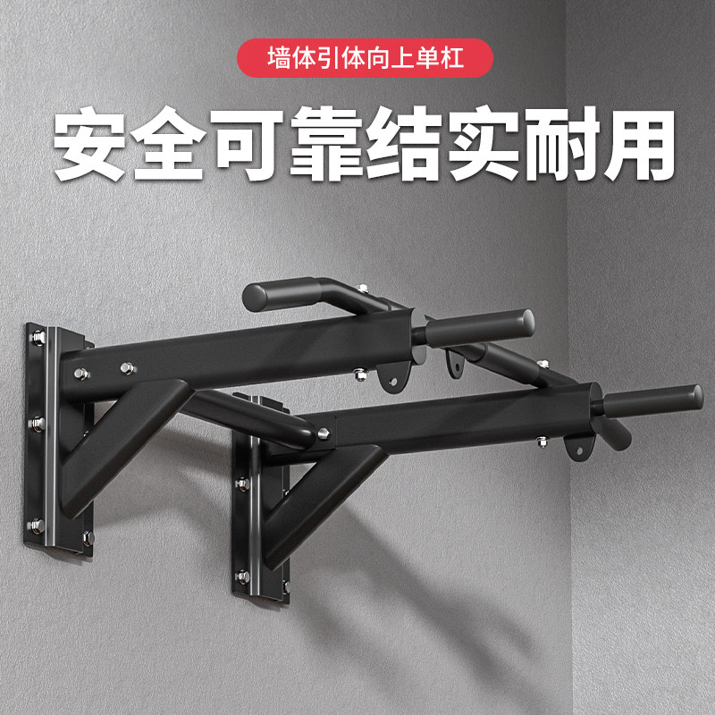 单杠引体向上器家用室内儿u童挂壁式多功能吊环架墙体打孔脊柱拉