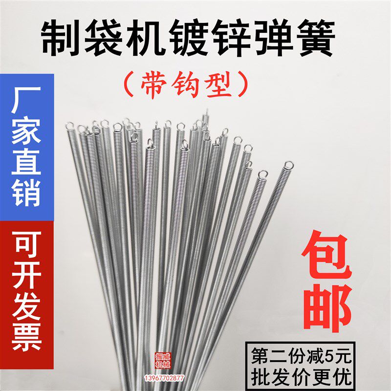 塑料切袋制袋机送料皮辊胶t辊棍高压镀锌带钩拉钩弹簧拉簧热封冷图片