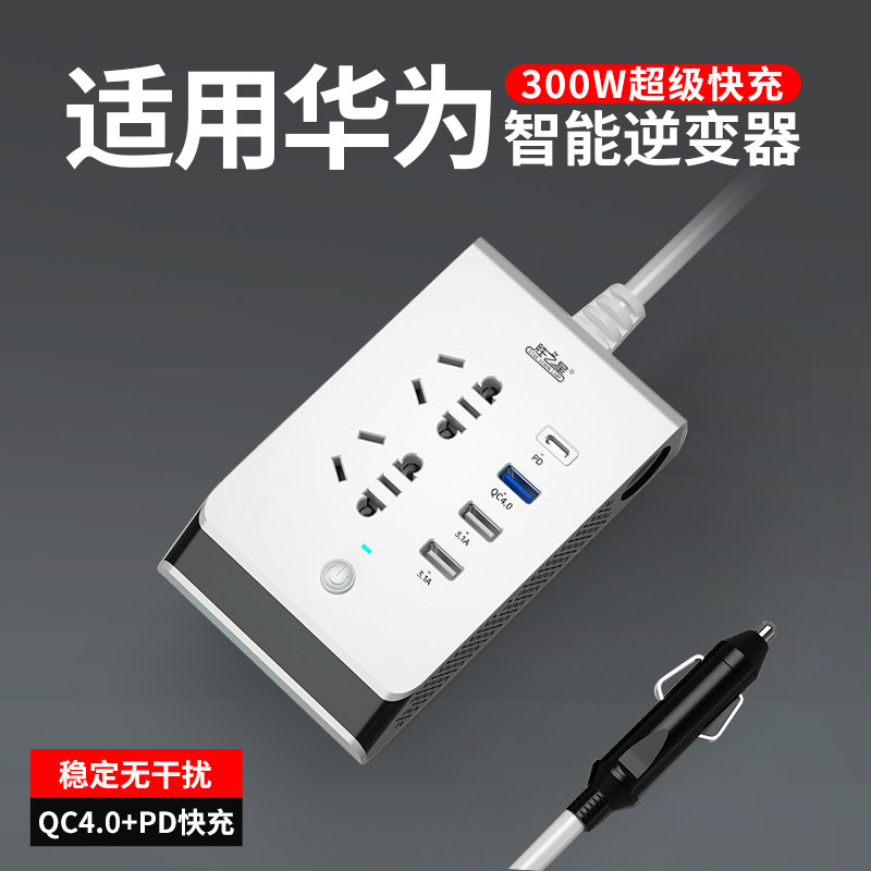 车载逆变转换器12v24v转220v汽车点烟器插头大功率W充电器电源插