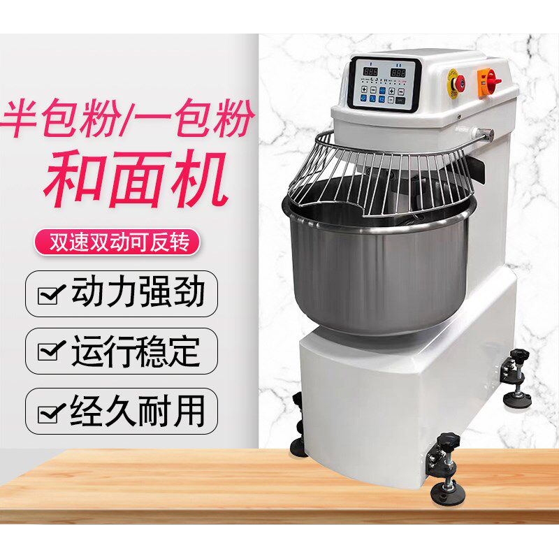 商用半包粉双动双速多n功能和面 面机电脑版不锈钢搅面机全自动揉