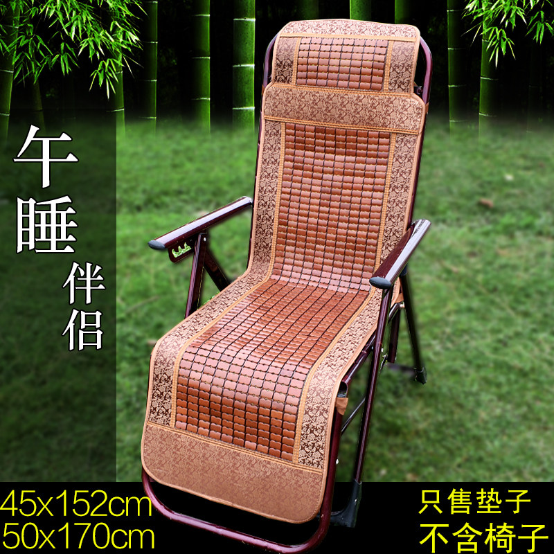 夏季办公室午睡躺椅垫沙滩椅用凉C垫折叠椅凉席垫子透气防滑竹片