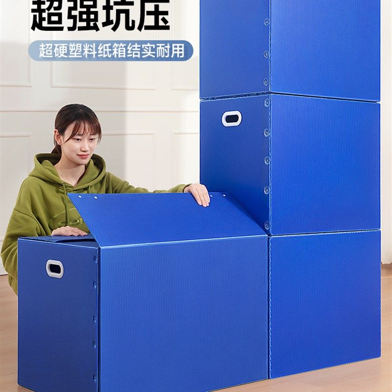 5个装 大容量塑料搬家箱收纳箱学生可折叠整O理中空板周转箱非纸