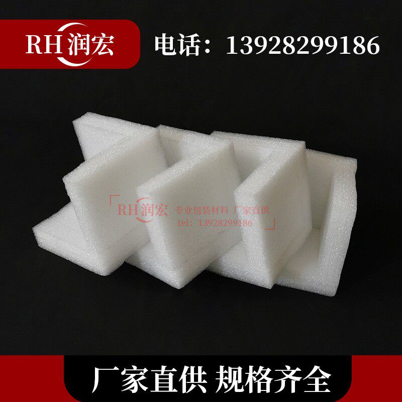 直角EPE珍珠棉板护角 工厂定y制防撞打包三面包角抗震内衬护垫填