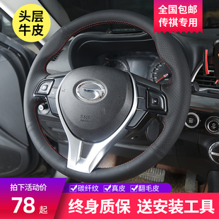 广汽传祺GA6方向盘手缝专用传奇3zGS4GS8gs5汽车把套车用内饰用品