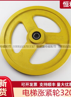 电梯配件/奥的斯/蒂森涨紧p轮320/6201/6205/6003底坑限速器涨绳