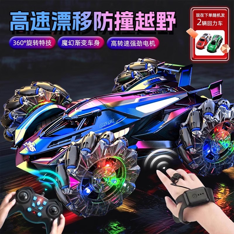 遥控汽车越野玩具手势感应高速炫彩F灯光漂移特技六一儿童节礼物
