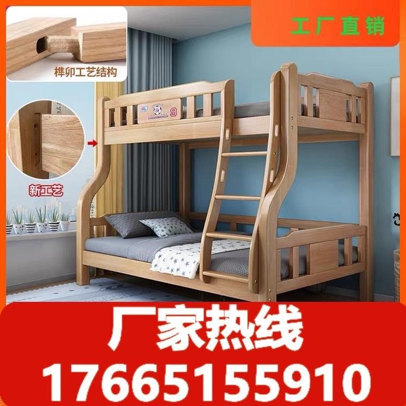 床儿童床子母床高低床双人床上下铺床实木床橡Q木多功能上下床双