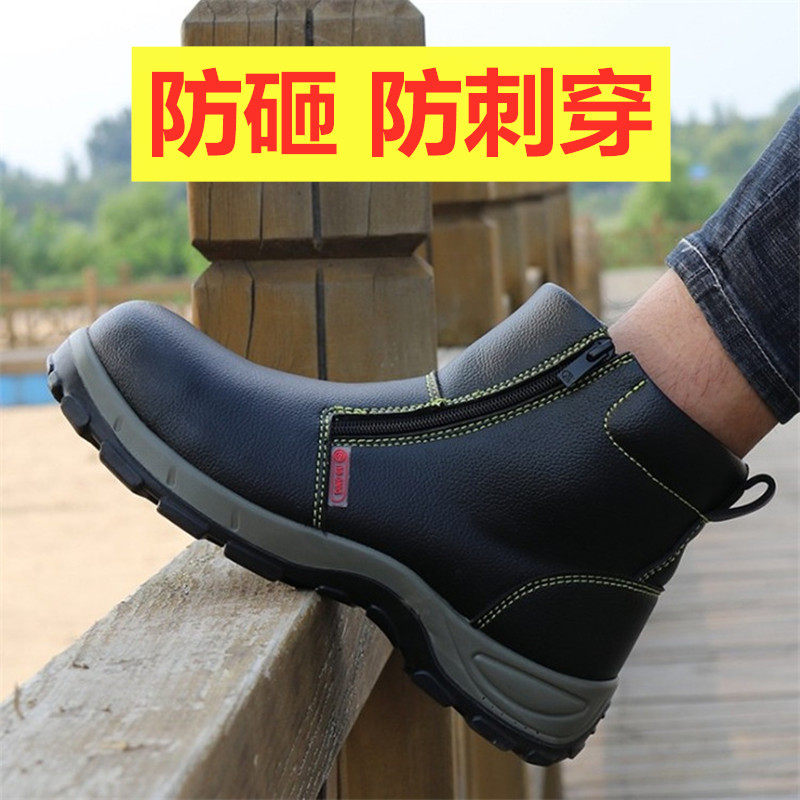 劳保鞋实心底高帮工地安全鞋带钢板钢头拉链防砸防刺穿.工作防护