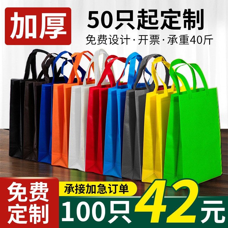 无纺布手提袋定制包装购物袋覆膜环保袋培训班宣P传袋广告logo印
