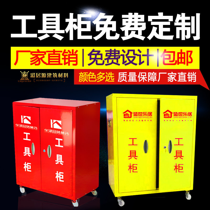 装修工地折叠工具箱n整理柜五金储物收纳箱便携移动铁皮工具柜定