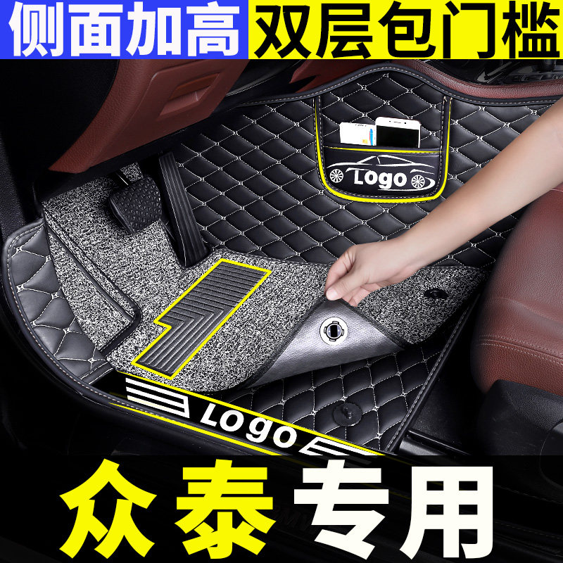 众泰z350脚垫z300云100s z500装饰t300云100垫专U用全包围汽车老