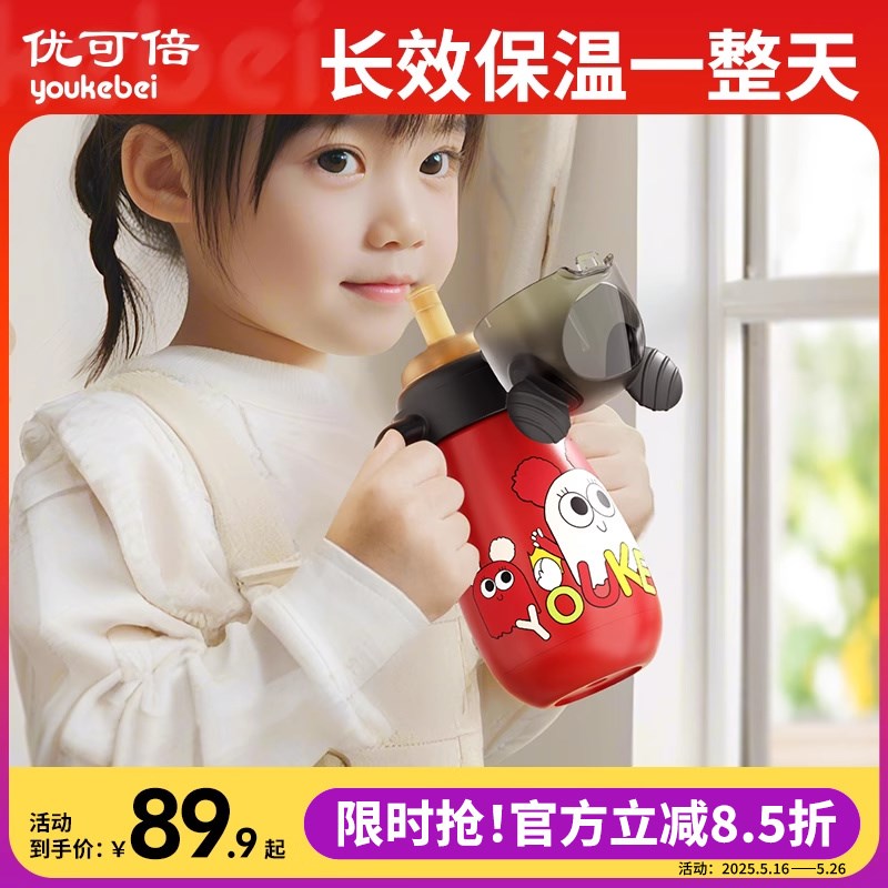 婴儿保温奶瓶宝宝水杯儿童吸管保温杯1-2-3岁学饮杯6X个月以上防