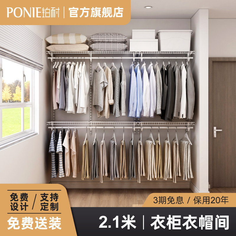 铂耐衣帽间定制小户型开放式整体衣柜F步入式储物间2.1米砌墙衣柜