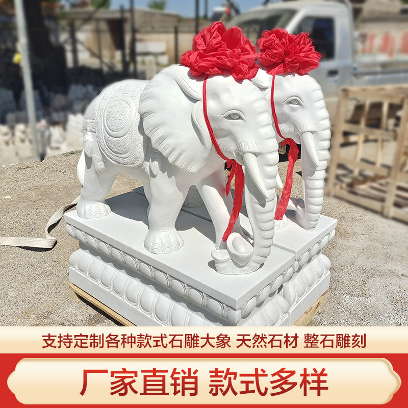 石雕大象一对汉白玉青石石象家用看门镇宅招财酒店别Z墅门口摆件