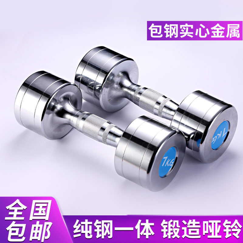 电镀纯钢小哑铃男士健身家用器材杠铃可调节重量女V士亚铃套装组