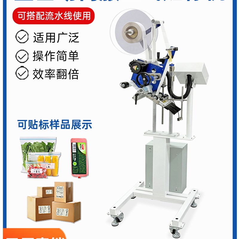 全自动立式贴标机流水线卡片吊牌包装袋纸箱平面立式W不干胶标签