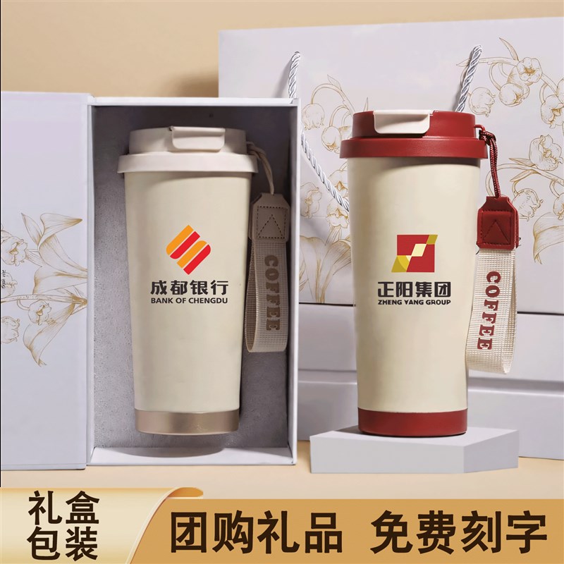 咖啡杯定制logo保温杯订做杯子女员工纪念年会赠礼V品广告水杯刻