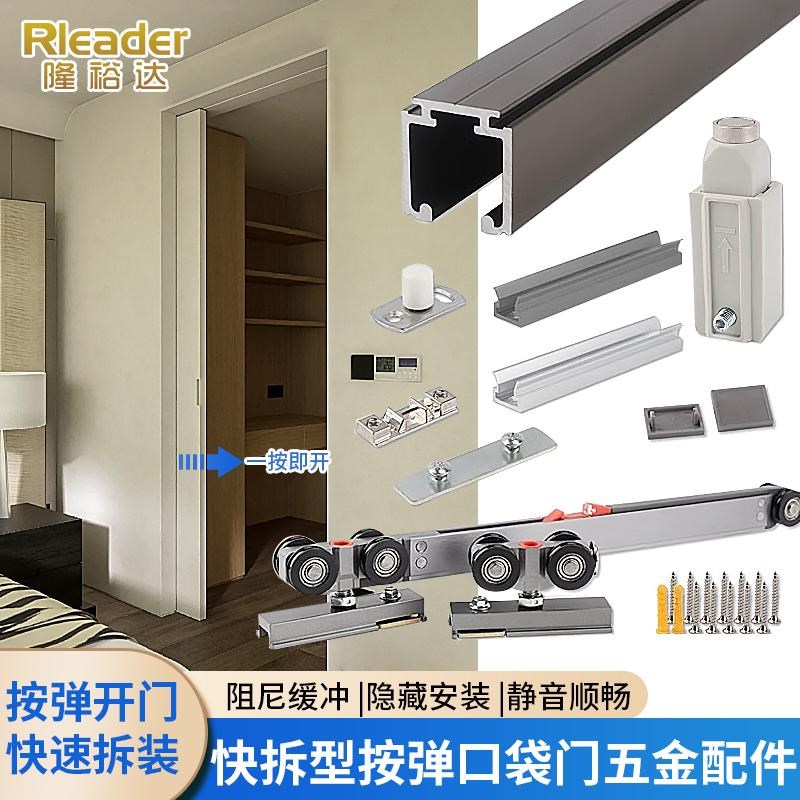 免检修快拆按弹隐藏口袋门吊滑木B门铝框门滑轨推拉门轨道五金配