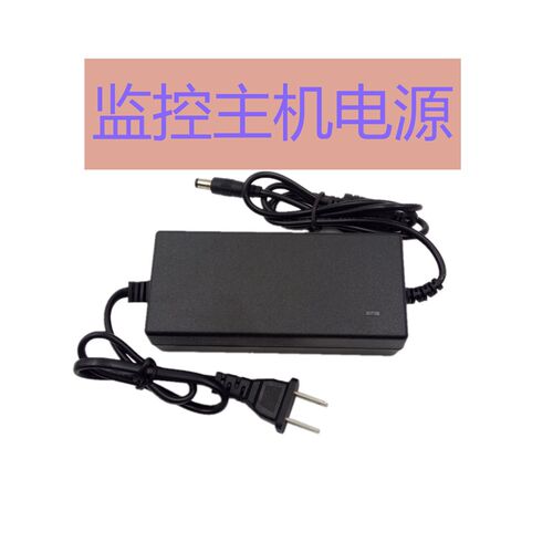监控主机2ve2a电源 52V2A还有3A 室内监控电源 12v2a电源适配器