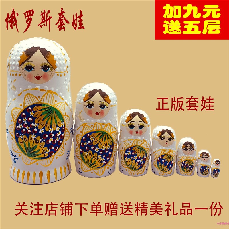 俄罗斯套娃7层白娃娃风干椴木纯手工儿童N益智玩具节日礼品摆件