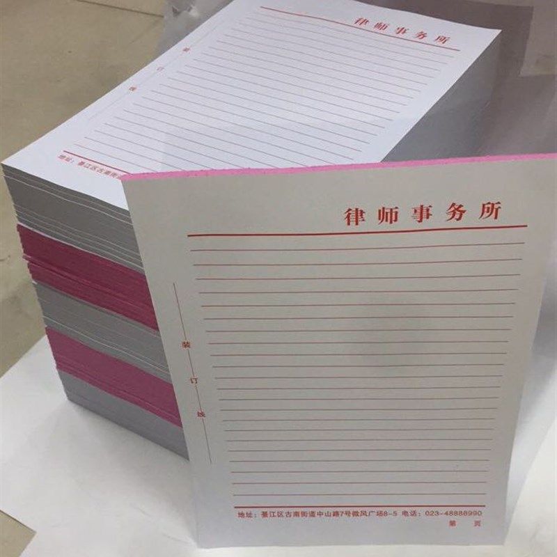 律师事务所d信笺纸定制A4彩色60克70克80克白胶纸单位LOGO信纸定