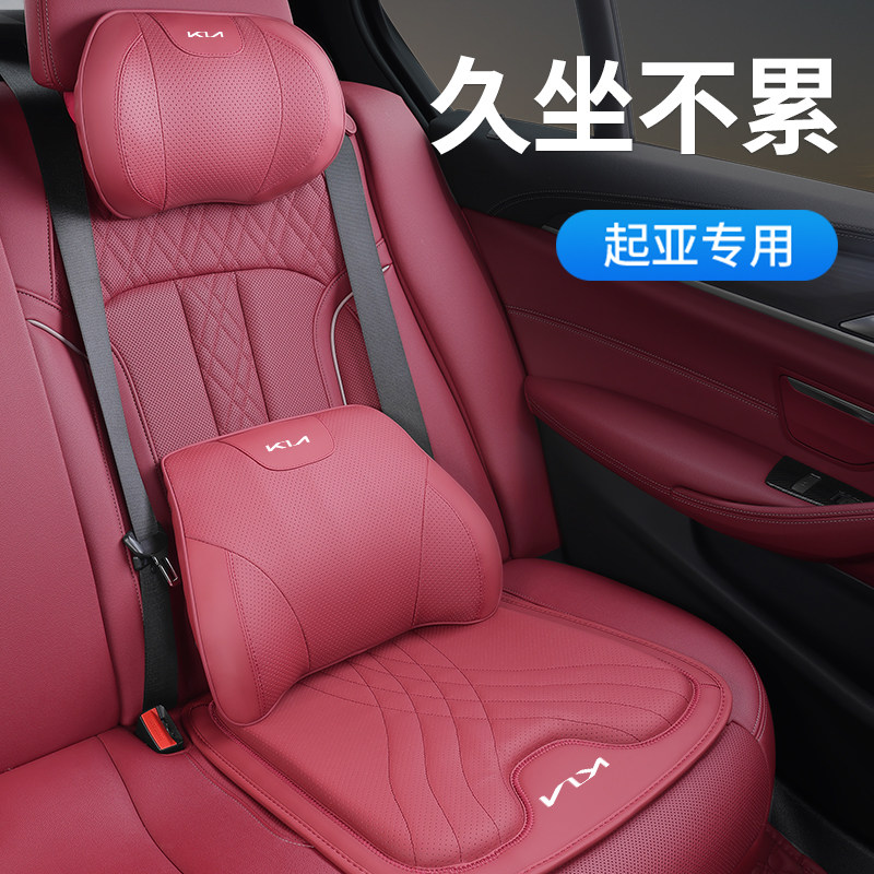 适用于起亚汽车头枕腰靠K2K3K4K5KX3智跑福N瑞迪KX5护颈靠枕垫套