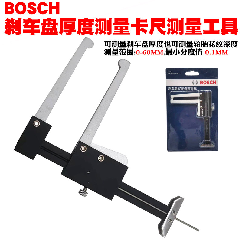 刹车盘厚度测量卡尺0-60mm轮胎深度量规厚度尺刹车W盘磨损测试工