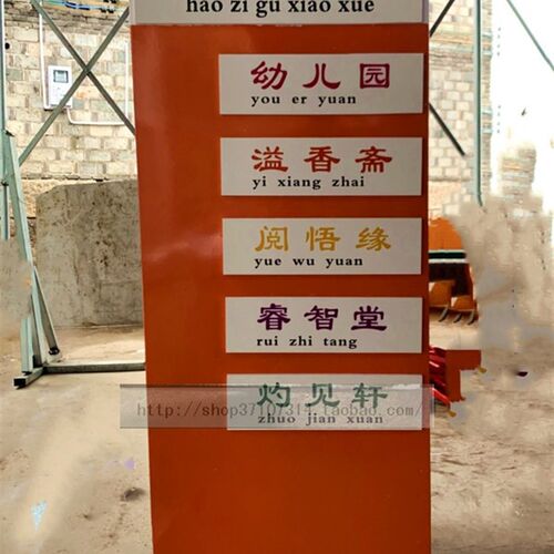 不锈钢导向牌学校指示p牌去向牌公园指路牌提示牌标识牌宣传牌牌