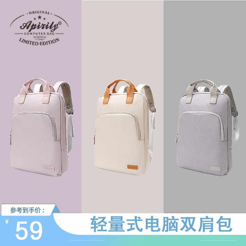 笔记型电脑双肩包14m寸大容量2025新款通勤旅行揹包书包女大学生1