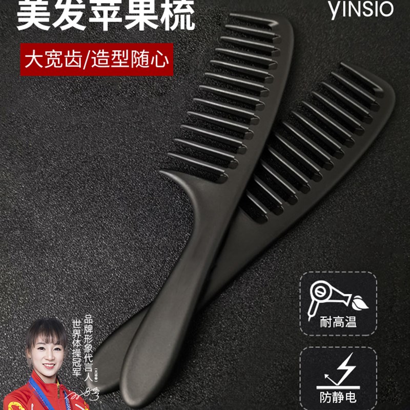 银秀梳蓬c松头盖骨宽齿梳女士专用卷发梳男士烫发油梳大齿梳