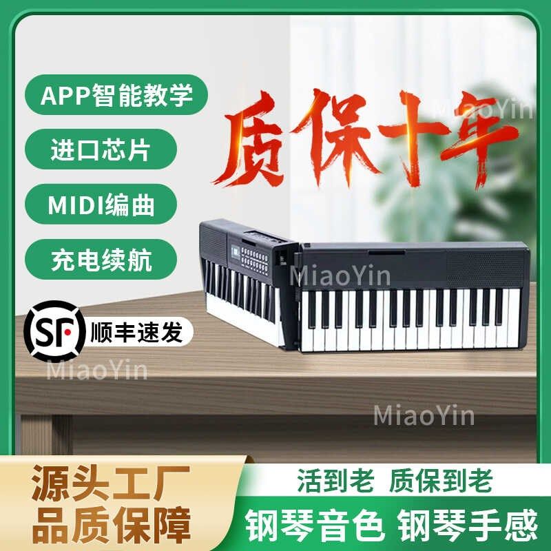 智能充电88键61键midi便携式折叠电子钢琴初Q学者成年人幼师专用