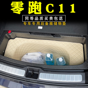 零跑c11后备箱垫储物垫改装 饰底板下K层储物仓储物槽储物盒防水 装