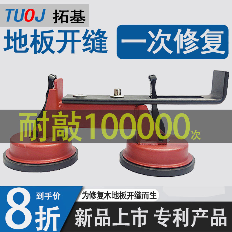木地板修理开缝工具修复工具x安装铺装实木复合多层强化地板安装