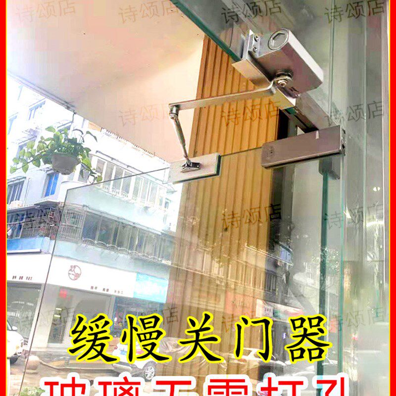1玻璃门闭门器缓冲阻尼器自动关门缓冲器免打孔R无框防撞回弹固定