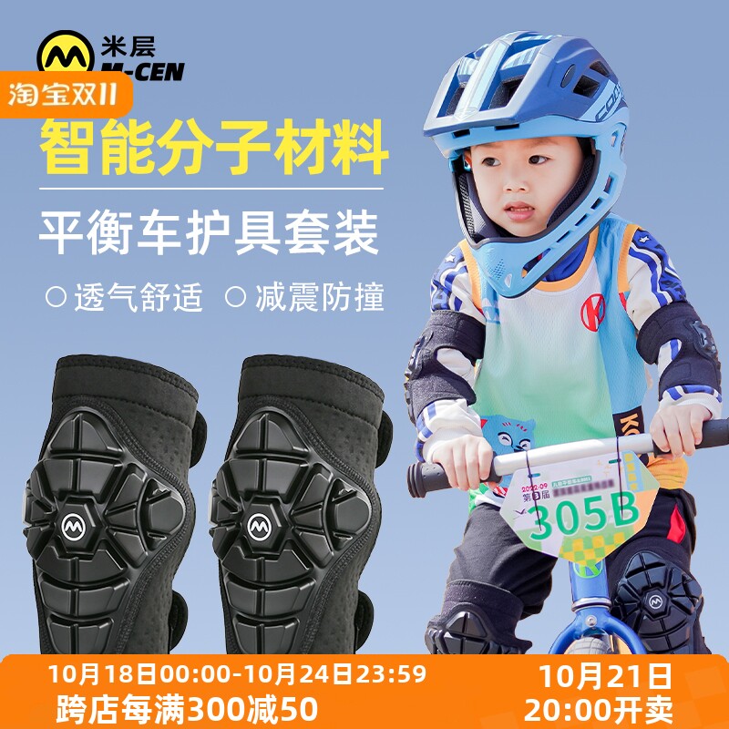 儿童速滑轮滑护具平衡车自行车防摔滑F冰滑板护膝护肘软护具套装