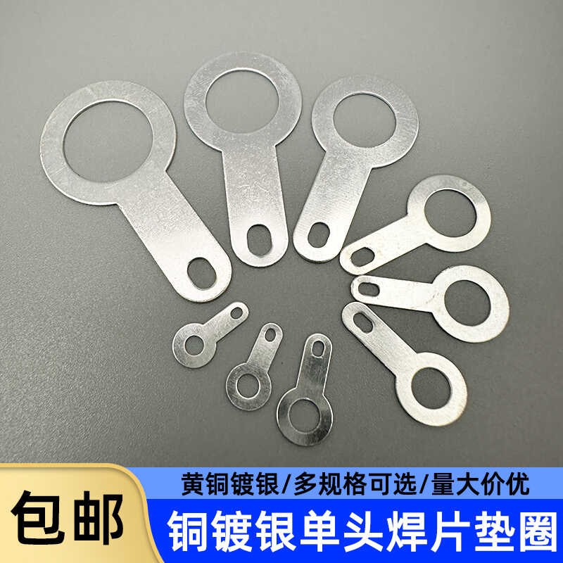 单头焊片2.2/3.2/4.2/5.2/6.2/8.2/10铜端子T线耳铜接线片圆形环
