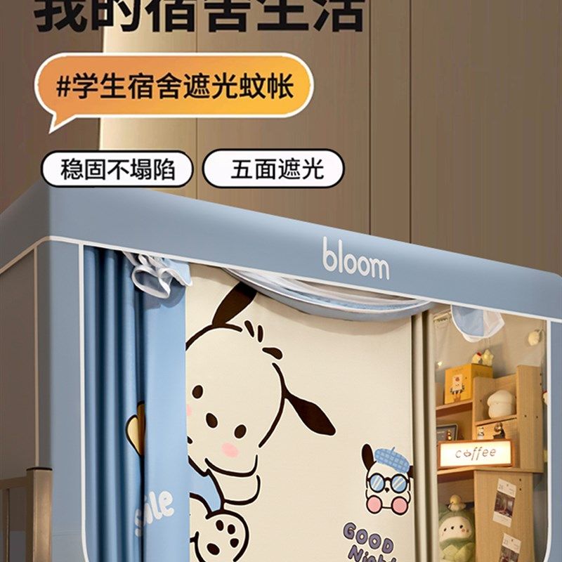 学生宿舍专用蚊帐全罩2025新型双层床单人床P窗帘遮光窗帘床帘一