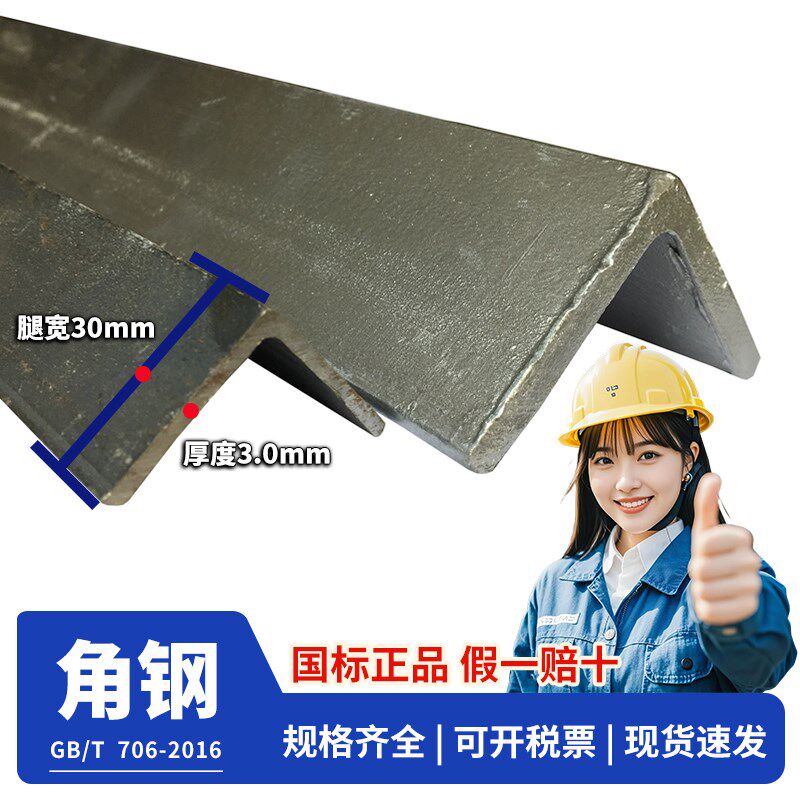角钢30*3镀锌角铁40*4三角铁50*5不等边角钢条100*63冲.孔万能角
