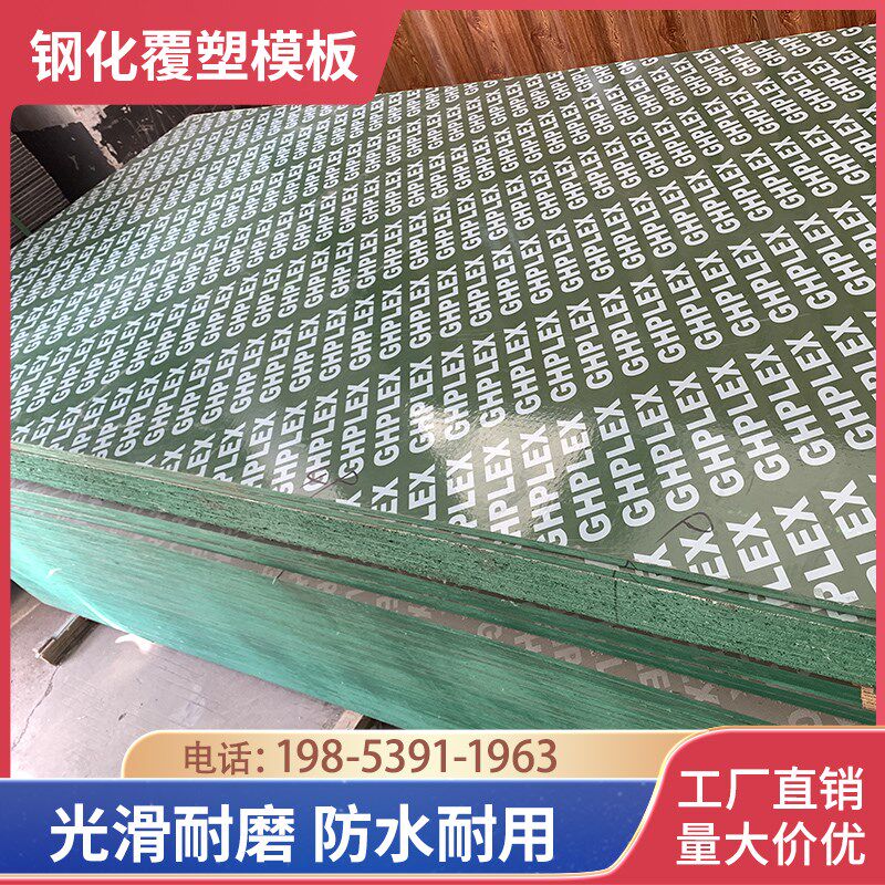 绿色pp钢化覆i塑模板建筑工地用木工板胶合防水覆膜竹胶板桥梁木