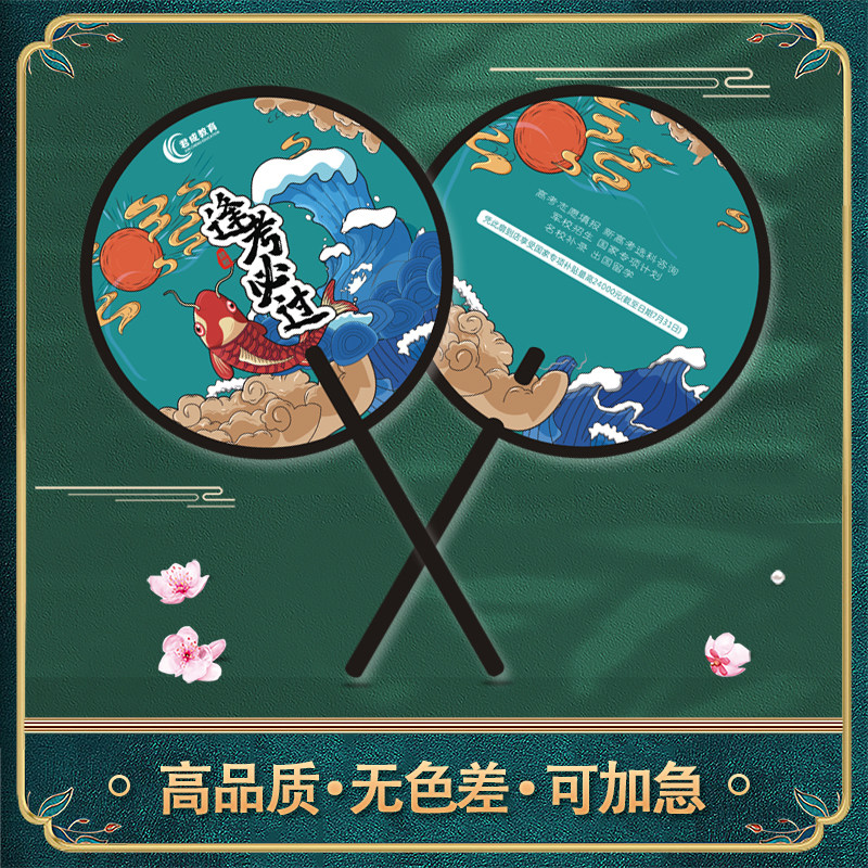 广告扇子定制广告扇定做大团扇卡通扇招生宣传扇O小扇子订做印LOG