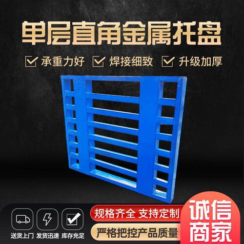 单层直角金属制盘托盘966叉车铁铁托盘镀锌钢托盘仓X储货钢托运铁