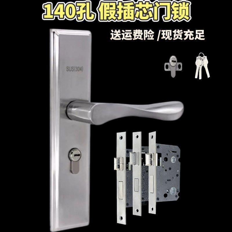 老式304不锈钢假插芯房门锁140孔双舌卧室O执手锁木门把手锁大单