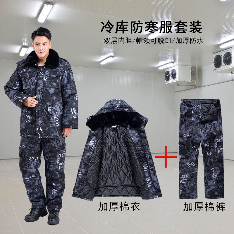 迷彩棉服男冷库专用防寒服套装劳C保工作服棉衣棉裤冬季加厚中长