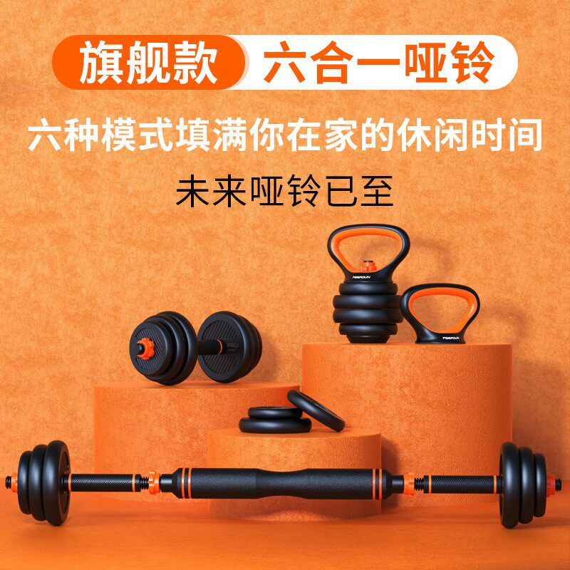 飞尔顿哑铃男士健l身家用器材可调节重量杠铃壶铃组合套装亚铃一