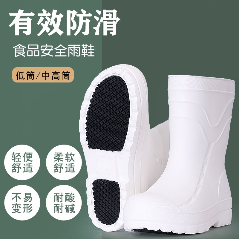 春秋中筒泡沫雨靴EVA轻便w加工厂食品靴防滑鞋厨房防水雨鞋卫生靴