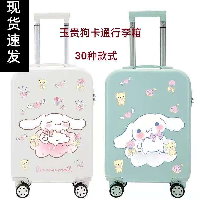 玉桂狗日系行李箱女学生卡通韩版拉杆箱万向轮密码可U爱旅行箱20