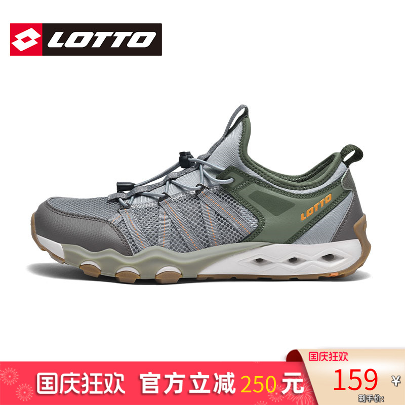 LOTTO乐途男户外涉水溯溪运动鞋