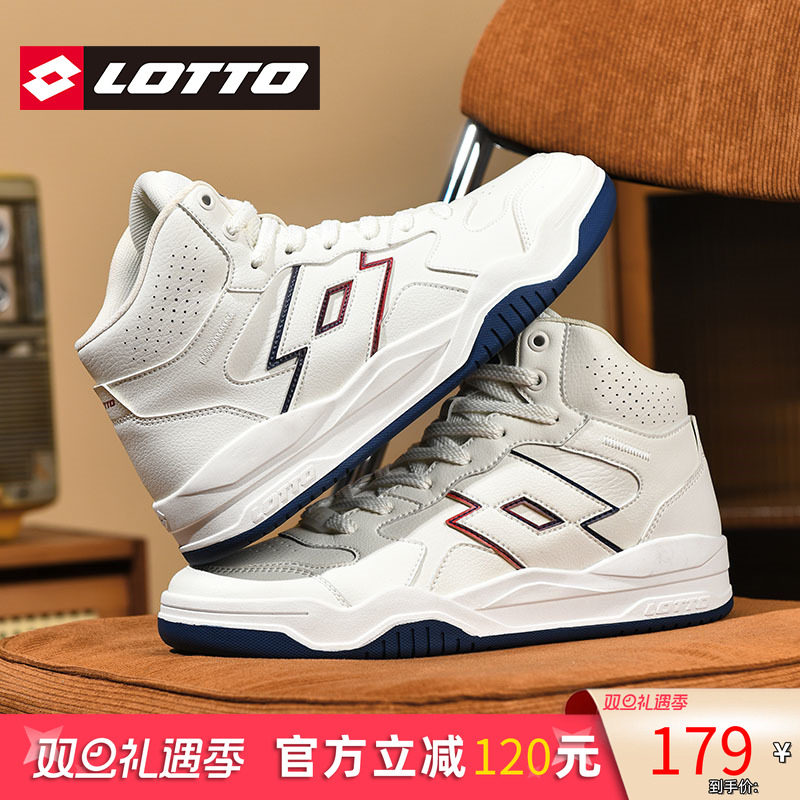 LOTTO乐途男白色厚底高帮板鞋