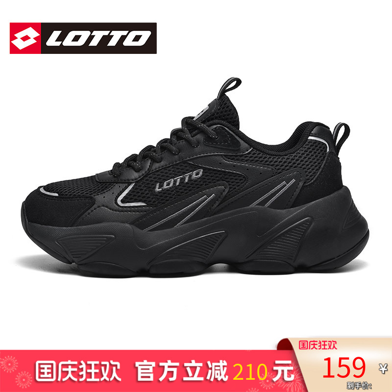 Lotto/乐途男高级感厚底老爹鞋